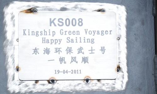 Kingship Green Voyager plate
